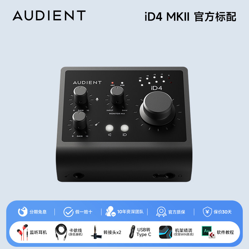 Audient iD14 MKII 10x6 USB-C A - огляд і ціна Audio Interface Usb