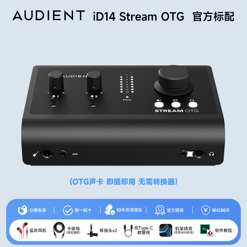 Audient iD14 MKII 10x6 USB-C A - огляд і ціна Audio Interface Usb