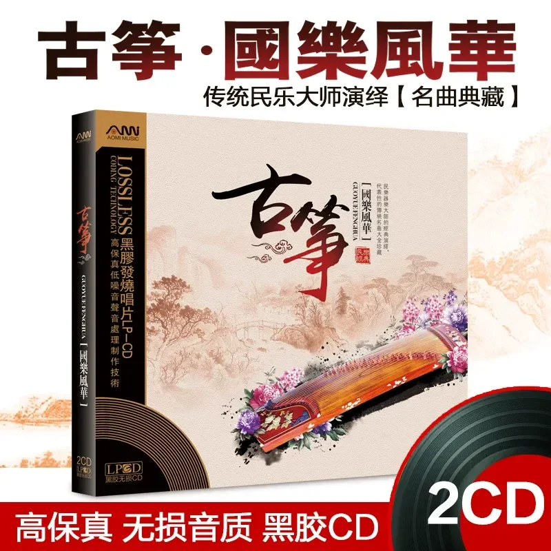 Guzheng Famous Songs Pure Ligh - огляд і ціна Audio Music Cd